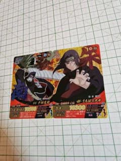 ナルト 暁 干柿鬼鮫 うちはイタチ 2枚セット ナルティメット