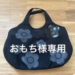 おもち様専用　マリメッコバックのサムネイル