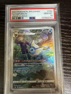 【PSA10】シャワーズ CHR VMAXクライマックス 2枚セット シャワーズ CHR S8b VMAXクライマックス 189/184 PSA10 - メルカリ