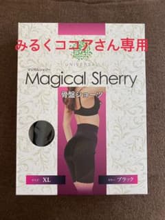 みるくココアさん専用　マジカルシェリー　骨盤ショーツ　XL 1箱のサムネイル