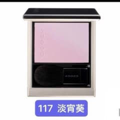 新品未開封SUQQU ブラーリング カラー ブラッシュ 117 淡宵葵のサムネイル