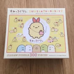 すみっコぐらし　ジグソーパズル　300ピースのサムネイル