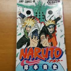 ナルトのサムネイル