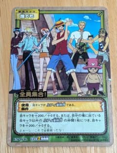 旧ワンピースカード 全員集合！ 旧裏 カードダス ONEPIECE ゾロ ナミ等