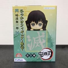 鬼滅の刃 ひっかけフィギュア-柱②- 時透無一郎のサムネイル
