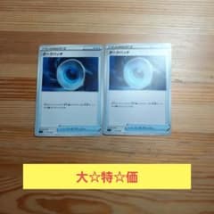 ポケモンカードゲーム ダークパッチ2枚のサムネイル