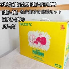 【希少セット】SONY MSXゲームセット HB-P100 箱付き　取説付き 希少セット】SONY MSXゲームセット HB-P100 箱付き 取説付き - メルカリ