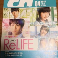ch files 4月号 関西 2017 雑誌のサムネイル