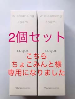 ルクエ　ダブルクレンジング　フォームのサムネイル