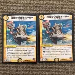 デュエルマスターズ 閃光の守護者ホーリー 傷ありプレイ用のサムネイル