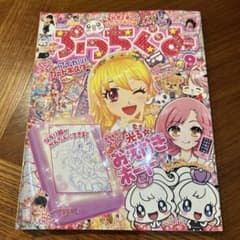 ぷっちぐみ　2013年9月号　付録なしのサムネイル
