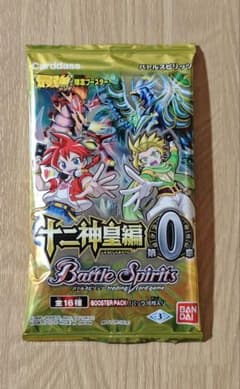 バトルスピリッツ 十二神皇編 第0章 未開封 パック - メルカリ