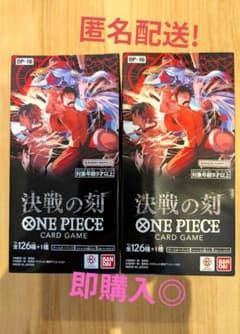 ONE PIECEカードゲーム 決戦の刻 OP-16 2ボックス 新品未開封 - メルカリ