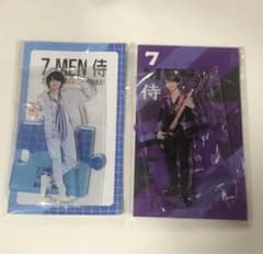 7MEN侍 矢花黎 アクスタ 2体セット B&ZAIのサムネイル