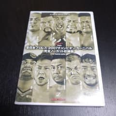 全日本プロレス 2007チャンピオン・カーニバル 完全ノーカット収録版〈2枚組〉のサムネイル