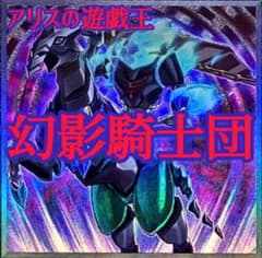 【2370】幻影騎士団　遊戯王 本格構築　デッキ　ヴェルズオピオン　新規待ち 2408】幻影騎士団 遊戯王 本格構築 デッキ ヴェルズオピオン 新規待ち