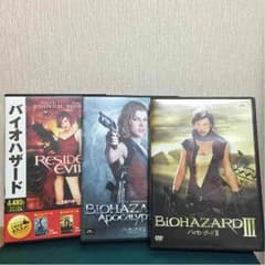 バイオハザードDVDのサムネイル