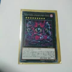 ギャラクシーアイズダークマタードラゴンのサムネイル