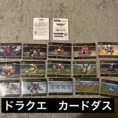 ドラゴンクエスト カードダス まとめ売り ③ - メルカリ