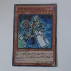 遊戯王 召喚師アレイスター スーパーのサムネイル