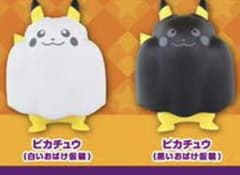 わくわくハロウィンマスコット2 ピカチュウ(白、黒)のサムネイル