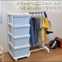 【送料込み】子供服 収納 チェスト 収納ケースNフラッテのサムネイル