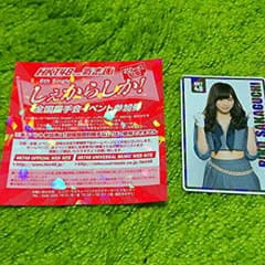 む～さく様専用しぇからしか hkt48　握手会のサムネイル