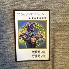 遊戯王　ブラックマジシャン　ウルトラのサムネイル