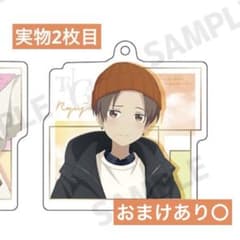 先輩はおとこのこアクリルキーホルダー 竜二のサムネイル