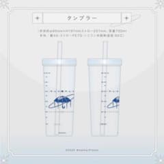 雨海ルカ 誕生日グッズ タンブラーのサムネイル