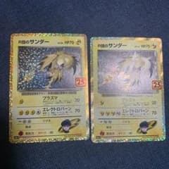 ポケカ R団のサンダー 25thのサムネイル
