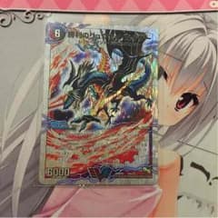 勝利のリュウセイカイザーのサムネイル