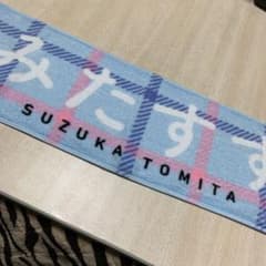 日向坂46 マフラータオル　富田鈴花のサムネイル