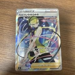 カミツレのきらめき SR S8 フュージョンアーツ 113/100 - メルカリ