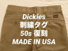 Dickies 刺繍タグ 茶タグ 復刻 ワークパンツ USA製 カーキ 50s Dickies 刺繍タグ 茶タグ 復刻 ワークパンツ USA製 カーキ 50s - メルカリ