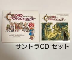 クロノトリガー サントラ CD セット オリジナルヴァージョン
