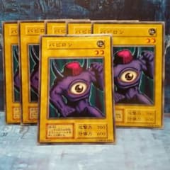 初期】遊戯王【バビロン】ノーマル 6枚セット〔管番: 425〕 - メルカリ