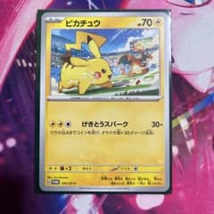 ピカチュウ PROMO SV-Pプロモカード 120/SV-Pのサムネイル