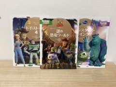 ディズニースーパーゴールド絵本 トイストーリー4 など3冊セットのサムネイル