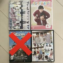 木村良平関連 DVD バラ売り可のサムネイル