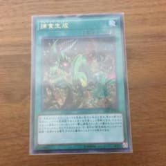 遊戯王　プレデターブラストのサムネイル