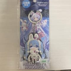 スノーミク ハローキティ 北海道限定 キーホルダーのサムネイル