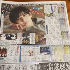 日刊スポーツ　　なにわ男子　　長尾謙杜のサムネイル