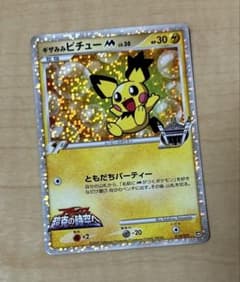 し*じ様 ギザみみピチュー ホロカード ミチーナしんでん ポケモンカードのサムネイル