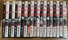 善悪の屑 1〜5巻 ＋ 外道の歌 1〜15巻 全巻セット 渡邊ダイスケ 善悪の屑 1-5巻 外道の歌 1-15巻 渡邊ダイスケ 全巻セット - メルカリ