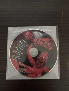 マキシマム ザ ホルモン ぶっ生き返す CDのサムネイル