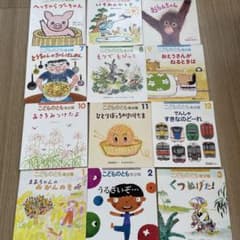 こどものとも年少版　12冊セット