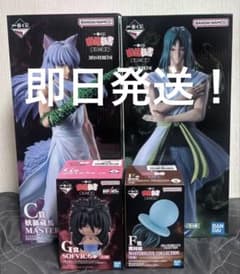 一番くじ 幽☆遊☆白書　魔界の扉編 C、E、F、G賞　その他下位賞　まとめ売りのサムネイル