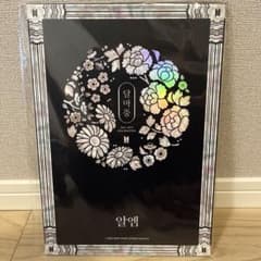 2021 BTS DALMAJUNG FLIP PHOTO NIGHT RMのサムネイル