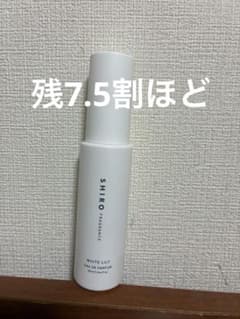SHIRO ホワイトリリー オードパルファム 残7.5割ほど？のサムネイル